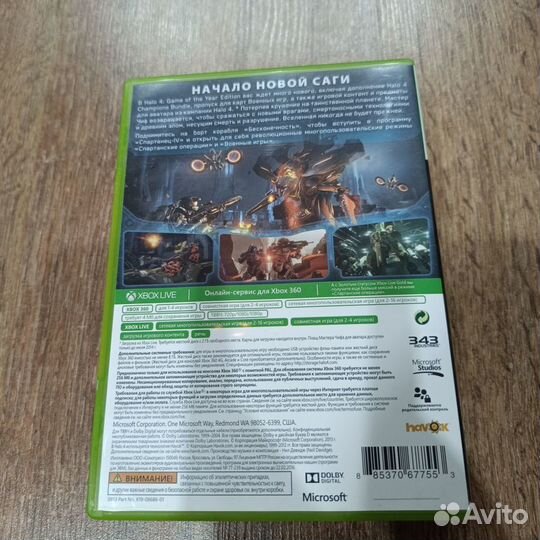 Halo 4 Xbox 360