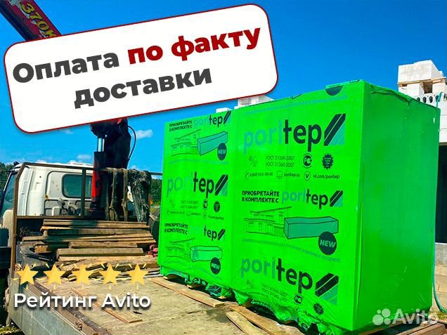 Пеноблоки Газосиликатные блоки. Доставка