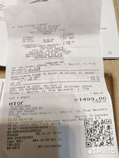 Xiaomi mi wifi router 4a