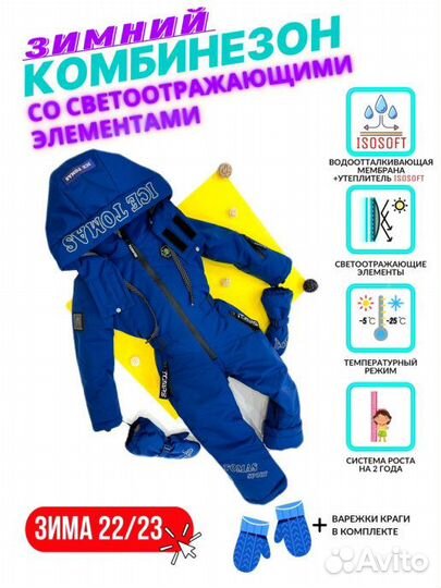 Комбинезон