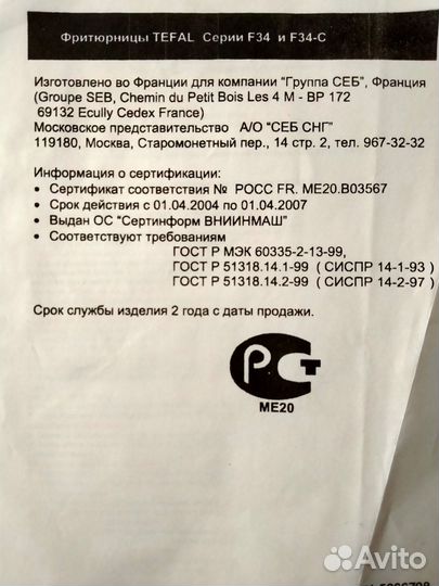 Фритюрница