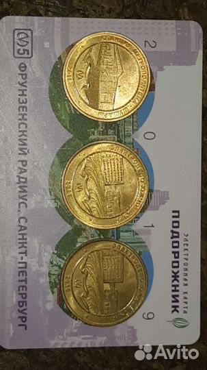 Жетон метрополитен