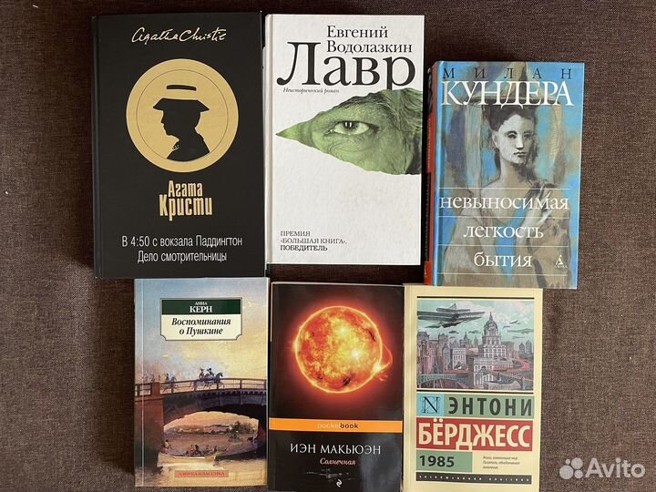 Книги А. Кристи, Э. Бёрдюесс, М. Кундера и другие