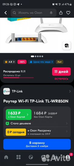 Wifi роутер tp link