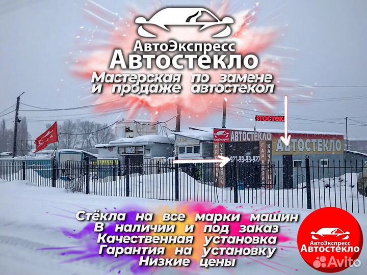 Лобовое стекло Mazda 6 GG