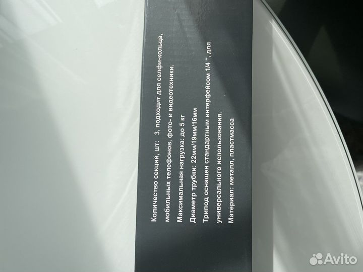 Штатив тренога JBH Professional Tripod