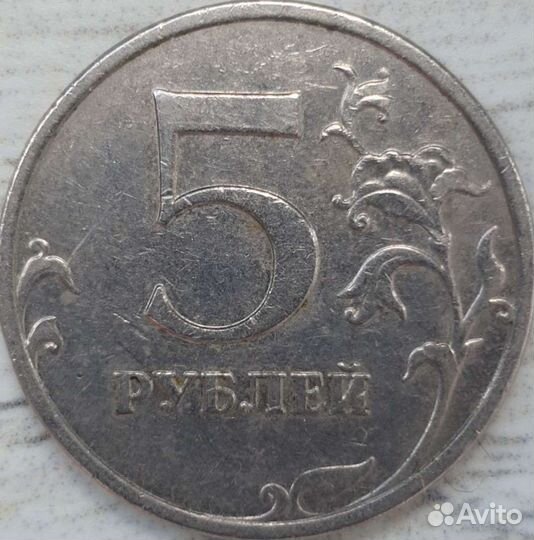 Монеты нечастые/редкие 5 р ммд/спмд