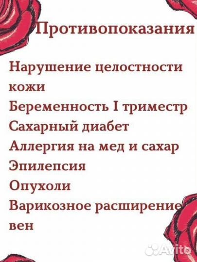 Шугаринг С Выездом