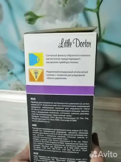 Тонометр профессиональный