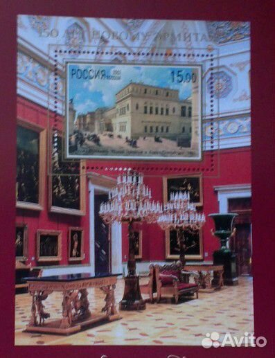 Буклет. 150 лет Новому Эрмитажу 2002 г