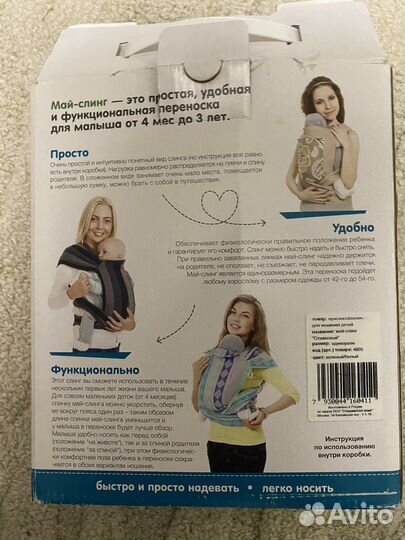 Май-слинг mums era