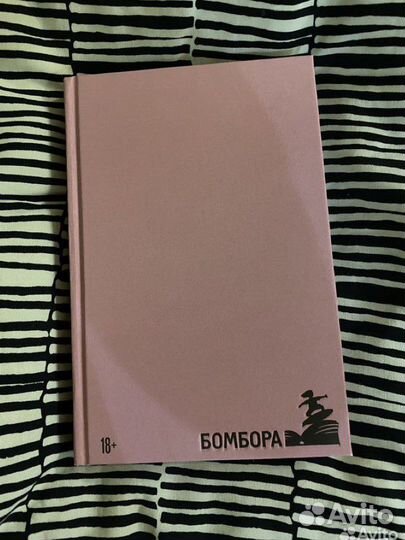 Три женщины Лиза Таддео