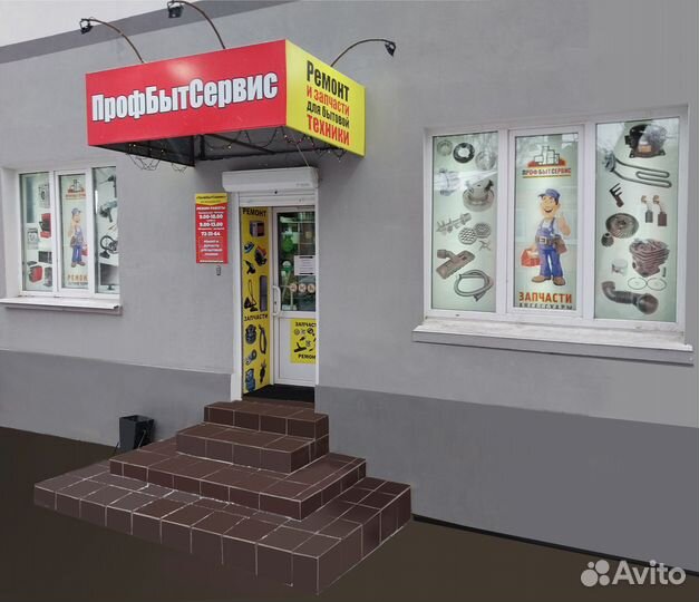 Запчасти для пылесосов