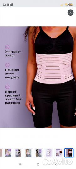 Бандаж для беременных и после родов