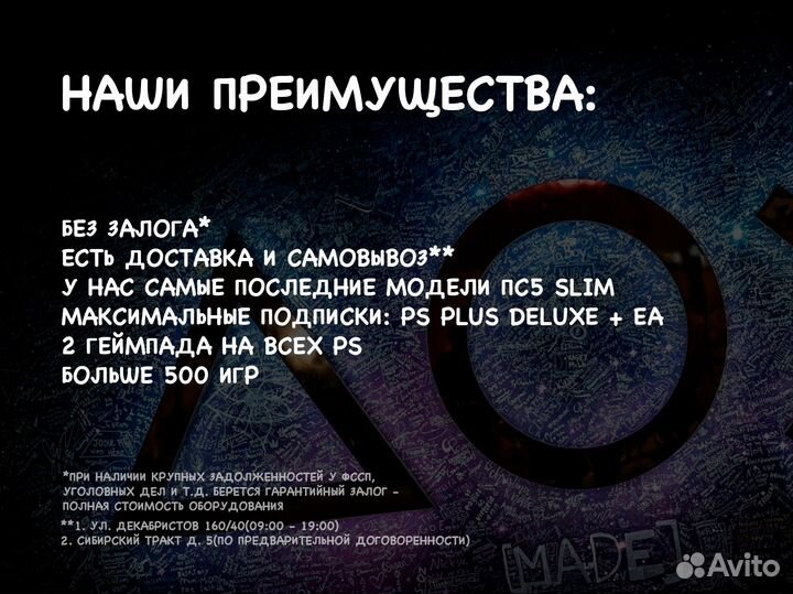 Аренда Sony PlayStation 5