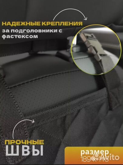 Автогамак для собак