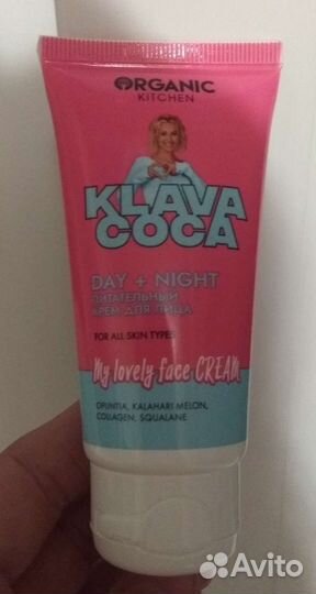 Крем для лица Klava Coca