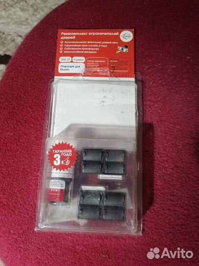 Ограничители дверей на Мазду