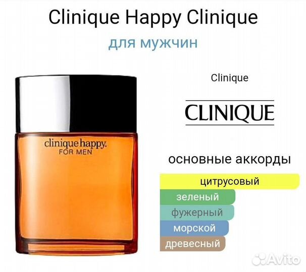 Clinique Happy for men