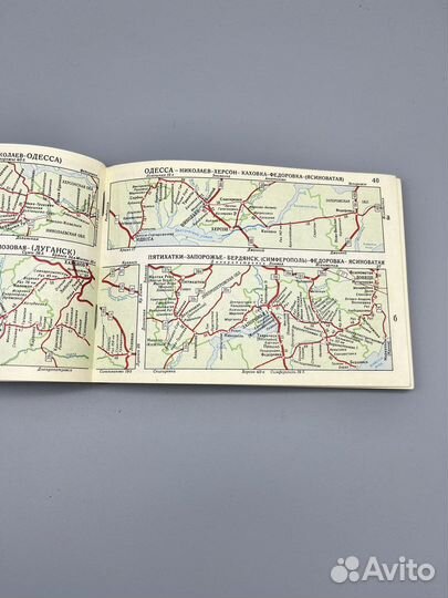 Схема жд 1965