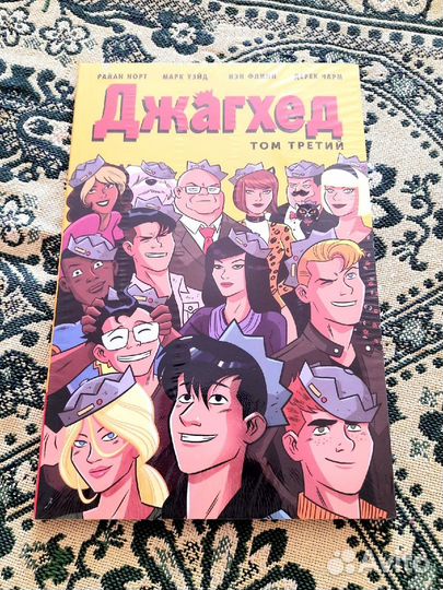 Комиксы Арчи, Джагхед, Вампироника