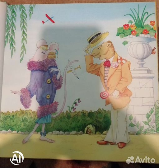 Книга Мышь Гликерия