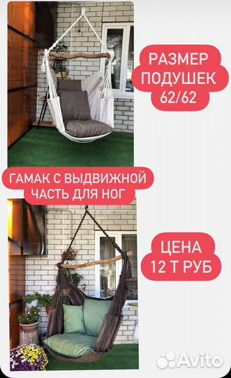 Подвесной гамак бескаркасный