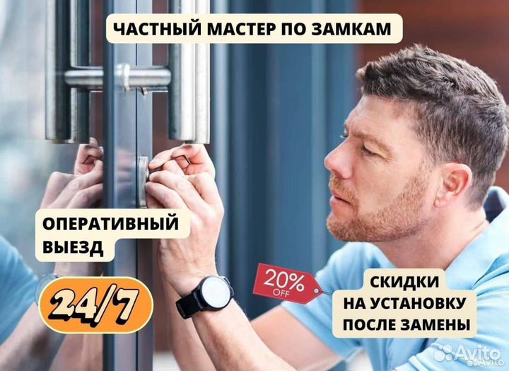 Вскрытие замков установка замена