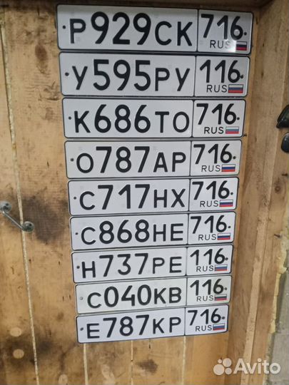 Номерные знаки