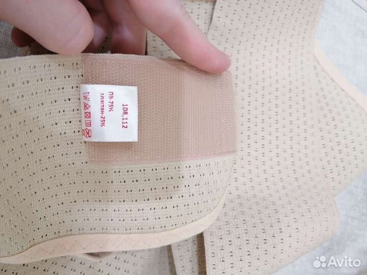 Бандаж дородовой (универсальный)