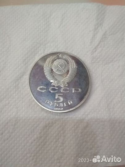 Юбилейные монеты СССР