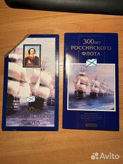 Набор монет «300 лет Российского Флота»