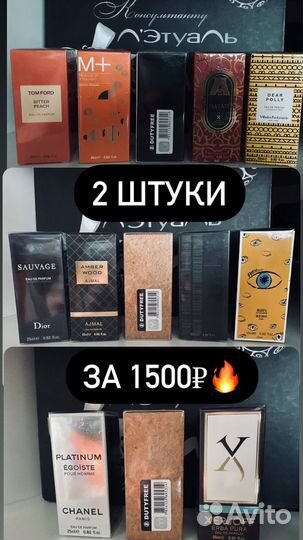 Женская туалетная вода