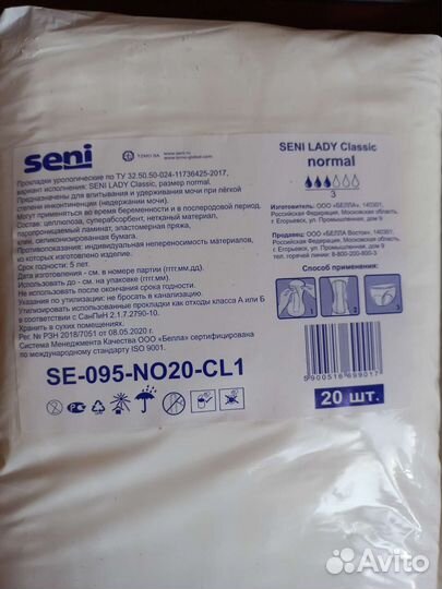 Прокладки урологические seni 3 капли