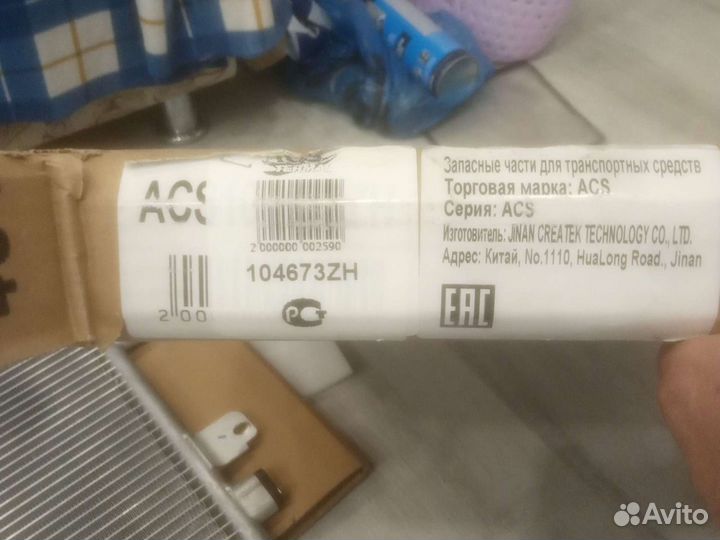 Радиатор кондиционера termal 104673ZH