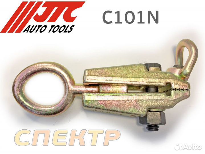 Зажим для кузовных работ JTC C101N (5/2т)
