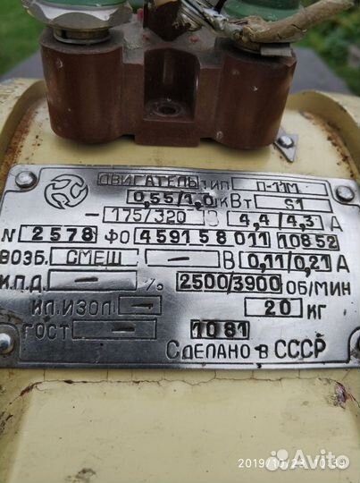 Двигатель постоянного тока П-11М