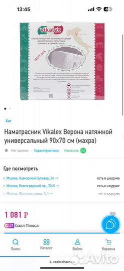 Матрас детский 90 на 70 vikalex