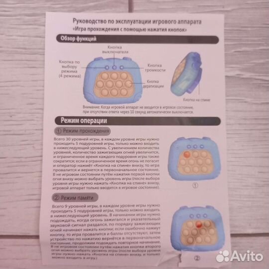 Игровая приставка Попит