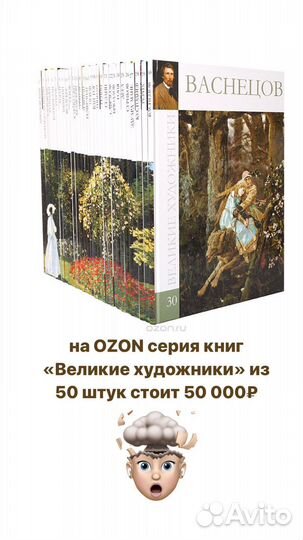 Книги из серии «Великие художники»