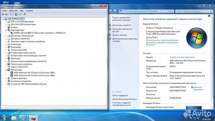 Компьютер AMD Athlon 64 X2 (полный комплект)