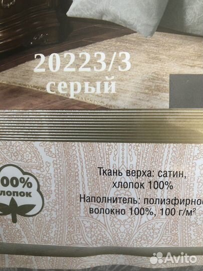 Покрывало стеганое