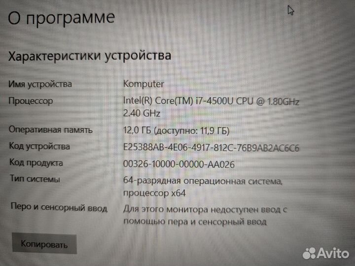 Игровой ноутбук Acer i7, 4GB видео, 12GB озу, SSD