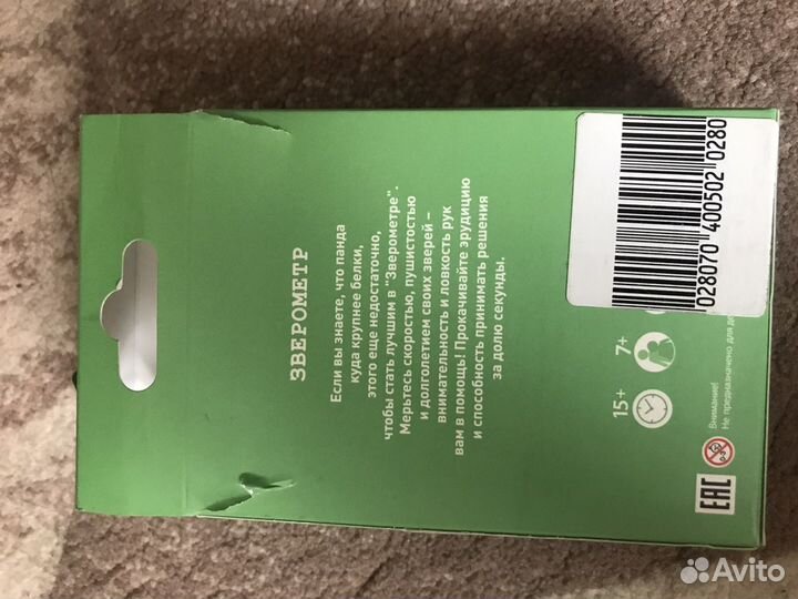 2 настольные игры «Лобстер» и «Зверометр»