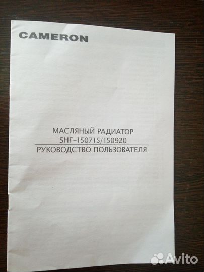 Масляный обогреватель