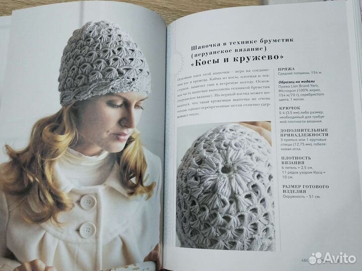 Вязание крючком. Коллекция моделей