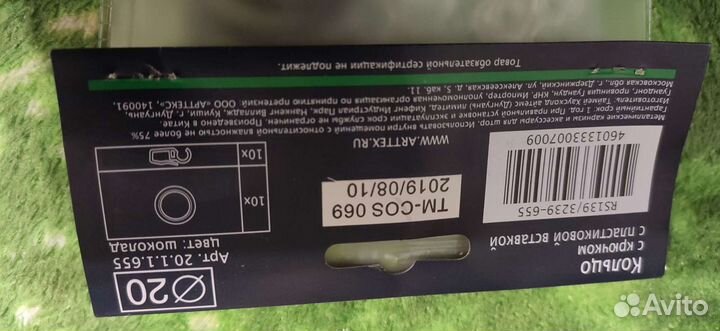 Кольца для штор