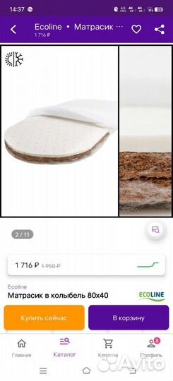 Матрасик в колыбель 80*40