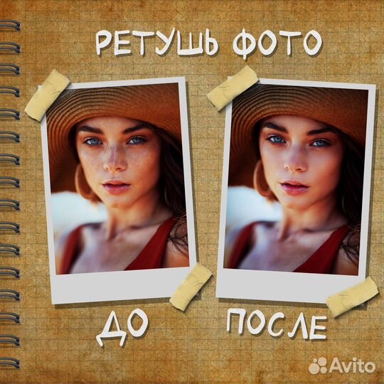 Услуги фотомонтажа