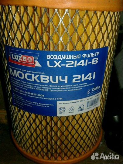 Воздушный фильтр москвич 2141